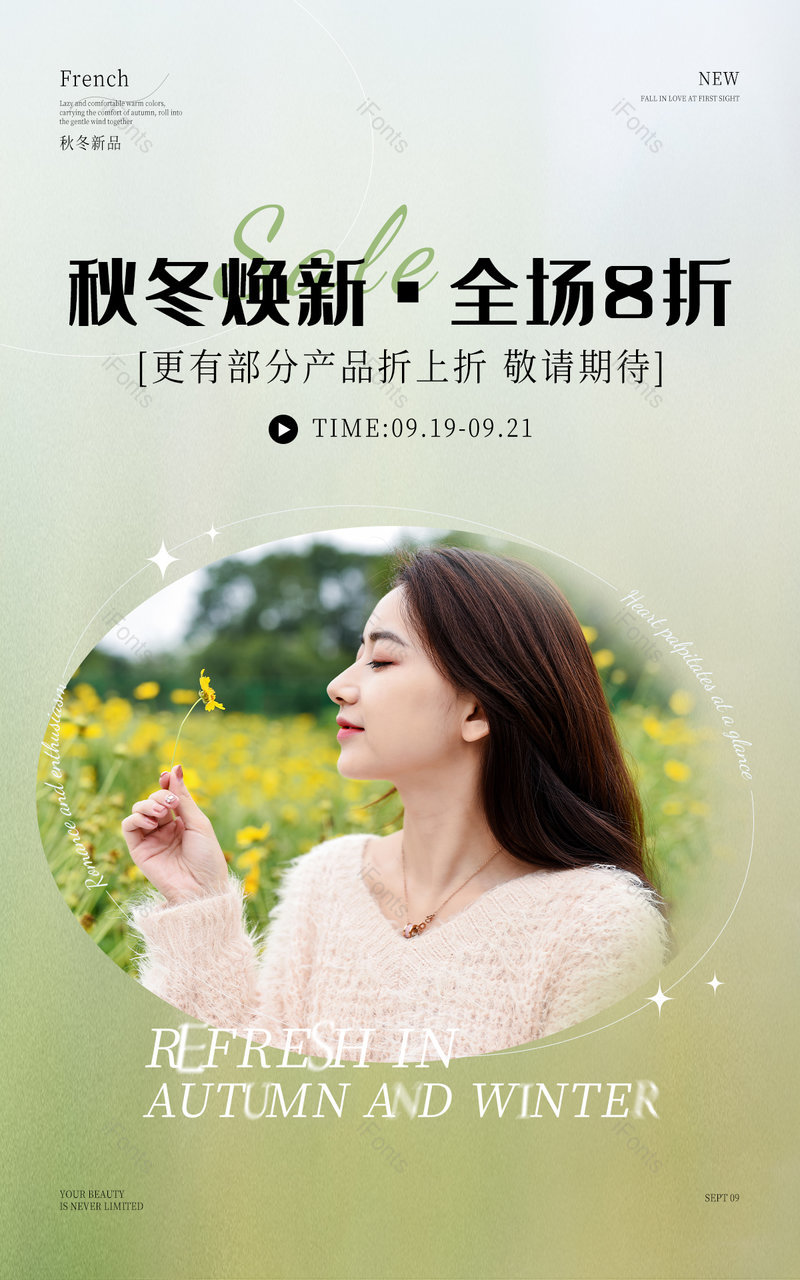 天猫秋上新简约清新质感女装全屏banner电商,设计模板,设计模板大全,设计模板下载